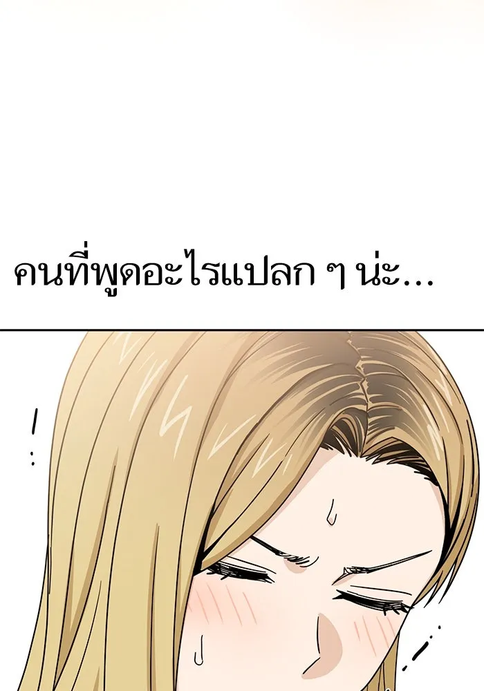 โชคชะตานำพารัก ตอนที่ 55 แต่งงานลวง รูปที่ 116