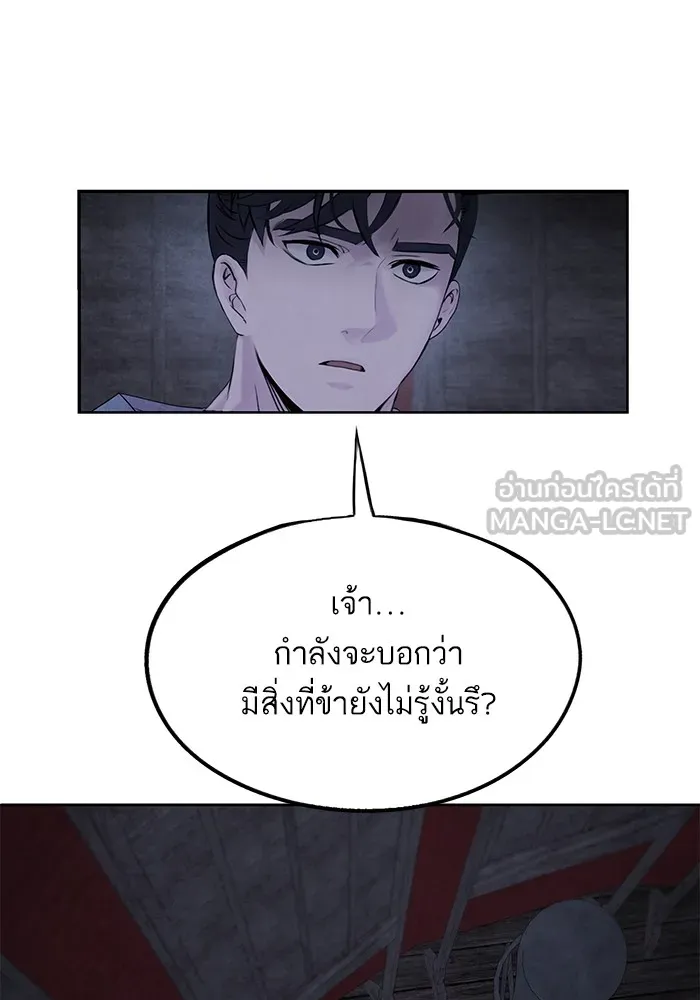 อาซา ตอนที่ 37 แมลงฤดูร้อน รูปที่ 63
