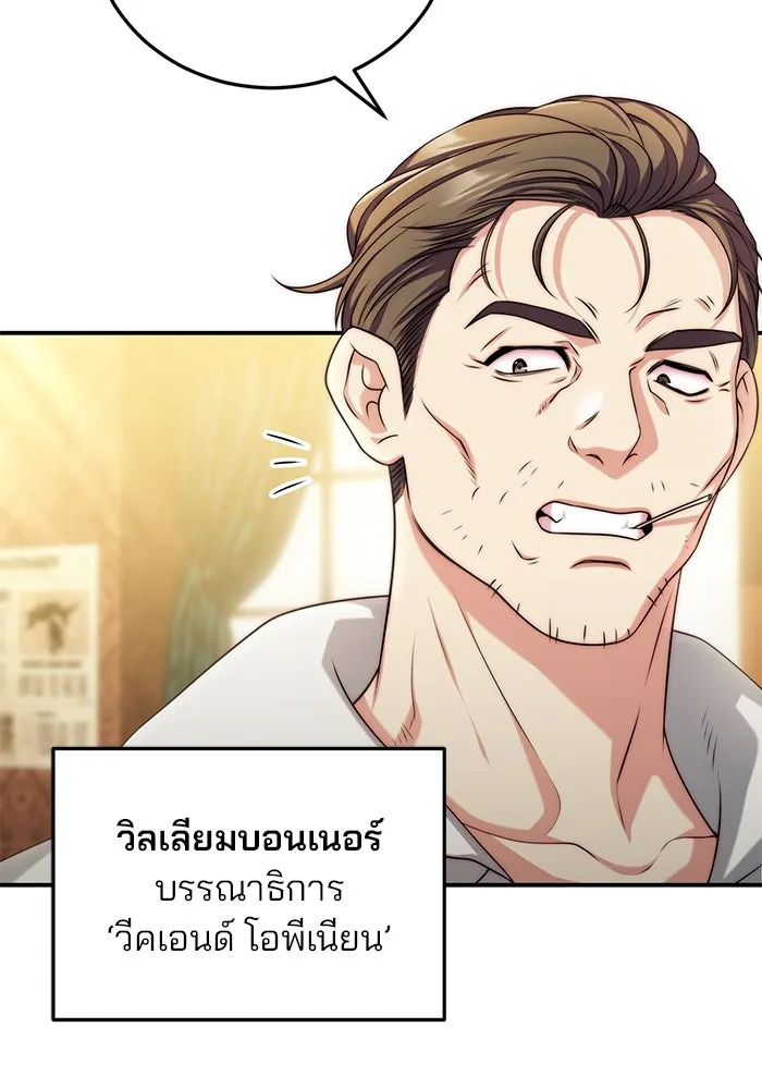 แผนหย่าสามีทรราช ตอนที่ 35 รูปที่ 37