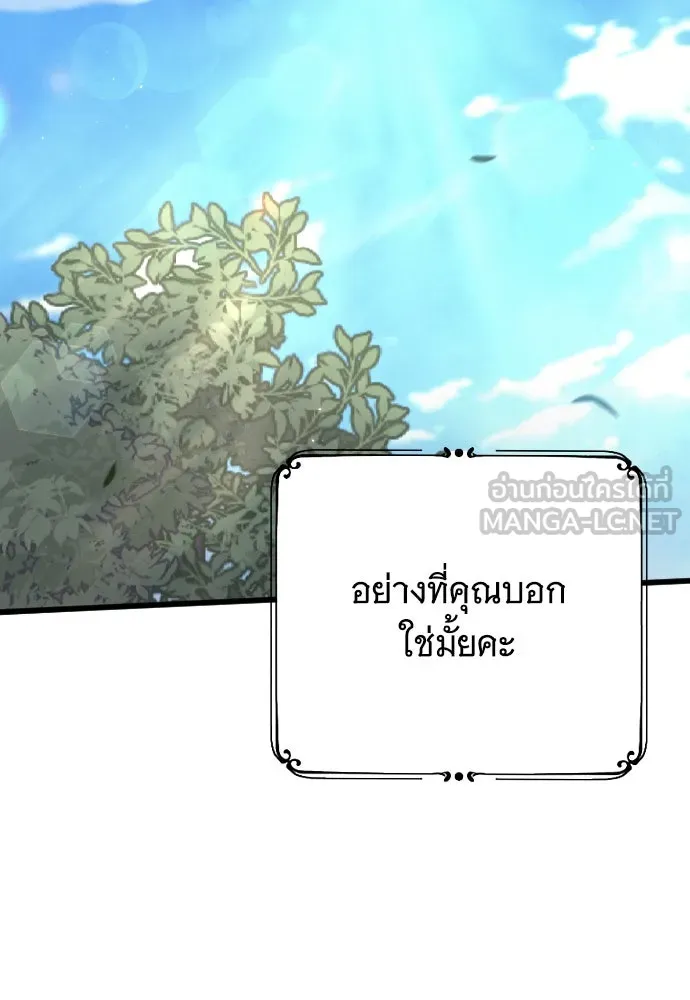 จำเลยหัวใจ ตอนที่ 67 รูปที่ 132