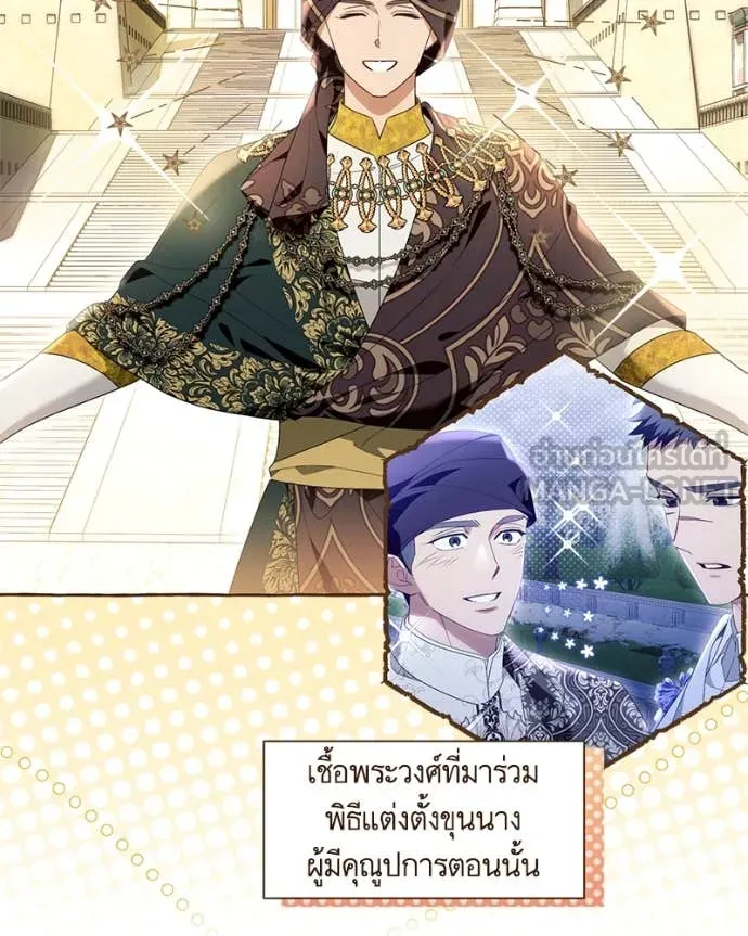 นึกว่าเป็นอิเซไค ตอนที่ 107 รูปที่ 45