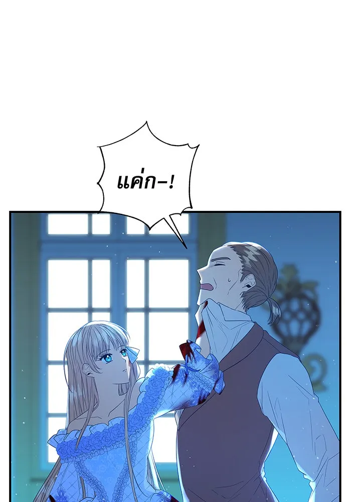 นางร้ายที่ไหนจะมีคุณธรรม ตอนที่ 1 รูปที่ 106