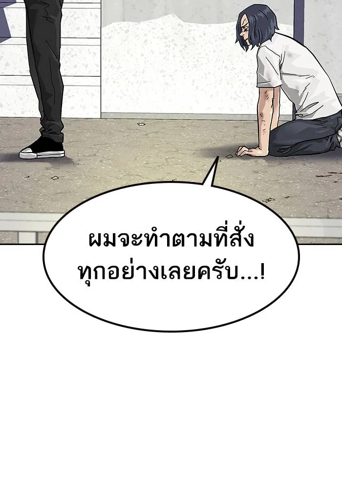 To not die ตอนที่ 69 รูปที่ 32