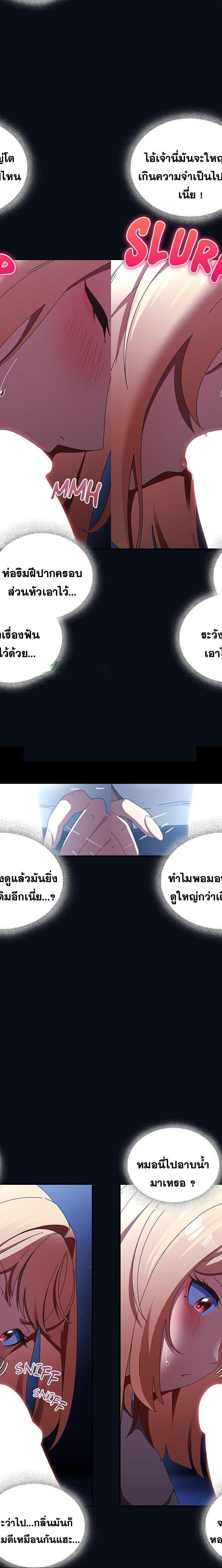 Take a Photo of Me ตอนที่ 24 16