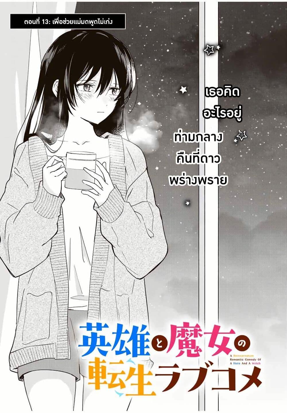 Manga-lc-com อ่านมังงะ อ่านการ์ตูน ออนไลน์ ฟรี Eiyuu to Majo no Tensei LoveCome ตอนที่ 1 2 3 4 5 6 7 8 9 10 11 12 13 14 ฟรี ไม่มีโฆษณา Manga-lc - อ่าน มังงะ อ่าน การ์ตูน ออนไลน์ อ่านมังงะ ฟรี