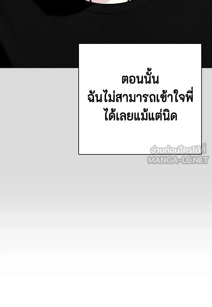 หมาหัวเน่า ตอนที่ 133 รูปที่ 127
