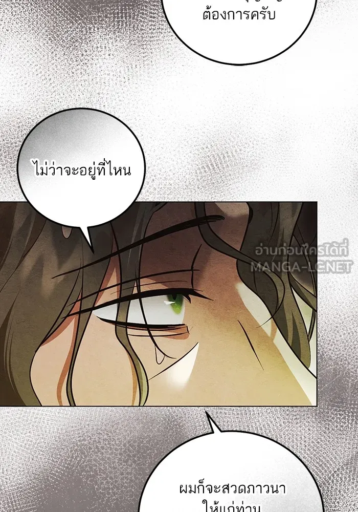 ทางหลุดพ้นของนักบุญลวง ตอนที่ 54 รูปที่ 15