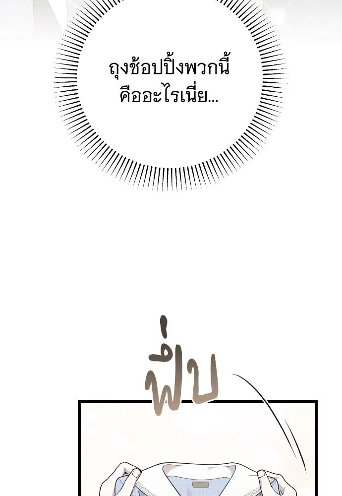 จำเลยหัวใจ ตอนที่ 83 รูปที่ 89