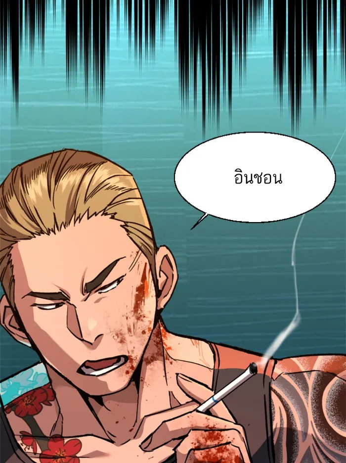 พี่ชายสายบอดี้การ์ด ตอนที่ 36 รูปที่ 88
