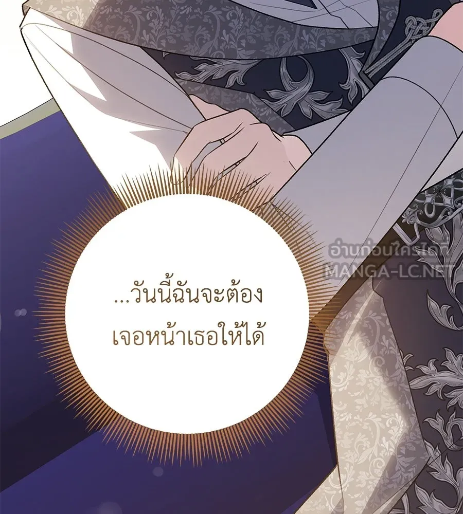 คุณพ่อของหนูคือศัตรูในชาติก่อน ตอนที่ 21 รูปที่ 129