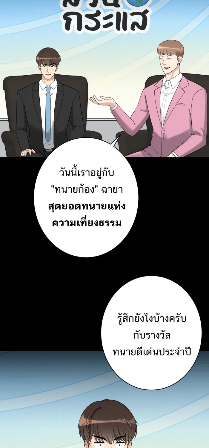 ตื่นมาอีกทีก็เป็นนายเอกไปซะแล้ว ตอนที่ 5 เล่นใหญ่ รูปที่ 2