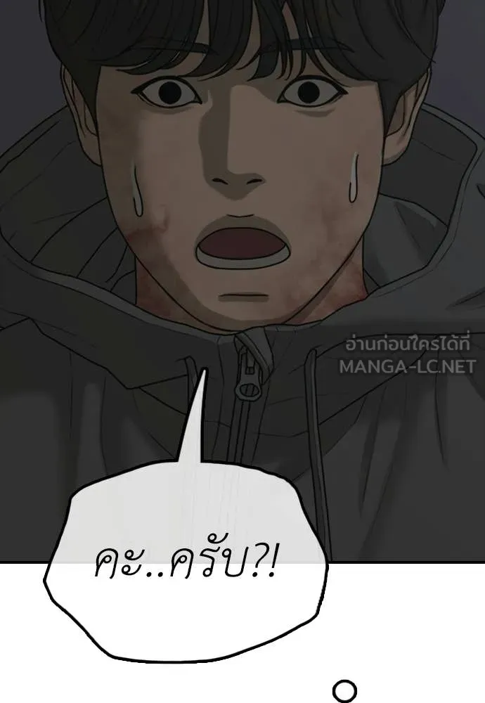 ผู้กล้าฝ่า ตอนที่ 30 รูปที่ 89