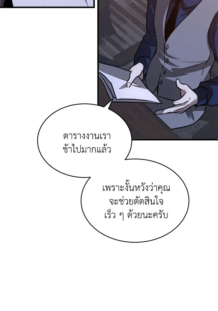 ชีวิตรักฉบับเดจาวู ตอนที่ 45 รูปที่ 44