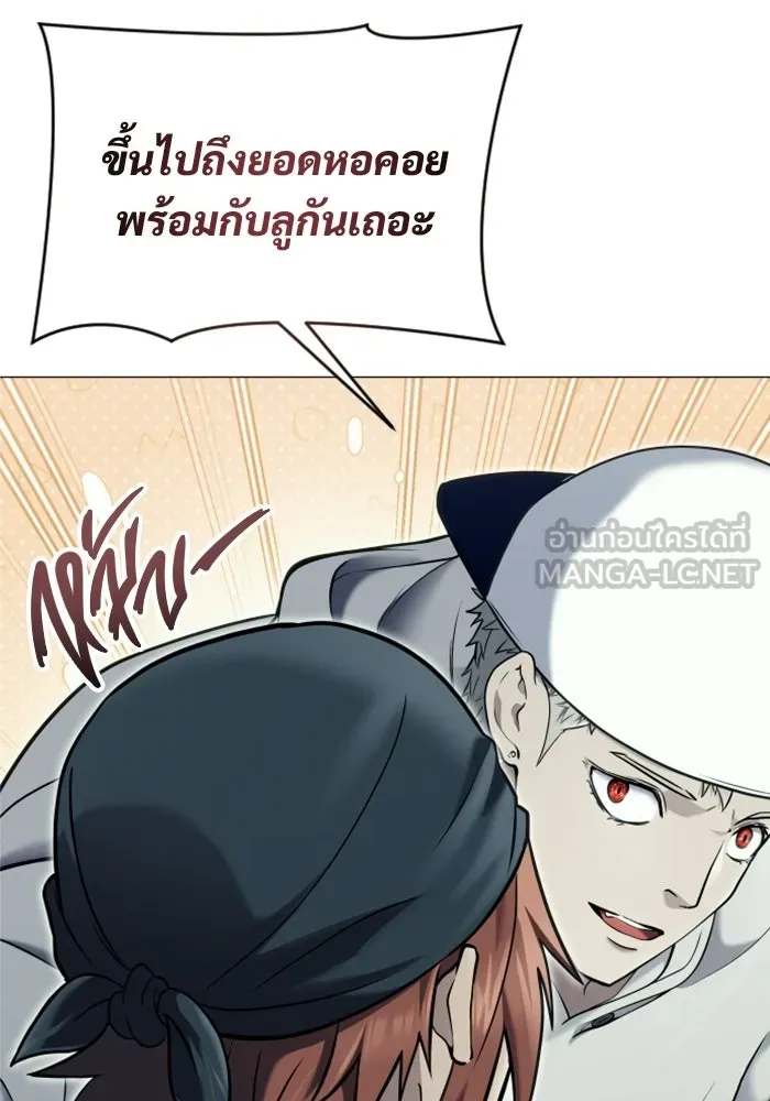 อูเร็ค มาซิโน่ ตอนที่ 49 การัม รูปที่ 108