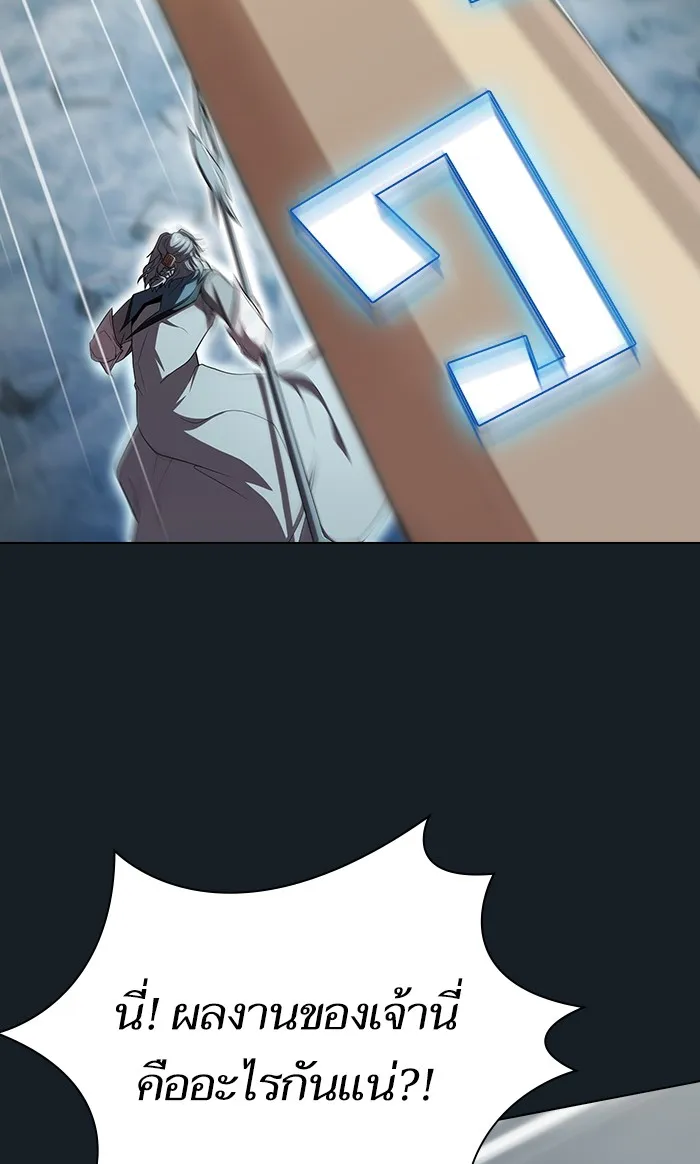 ผู้เล่นขั้นเทพแห่งหอคอยฝึกสอน ตอนที่ 101 รูปที่ 68