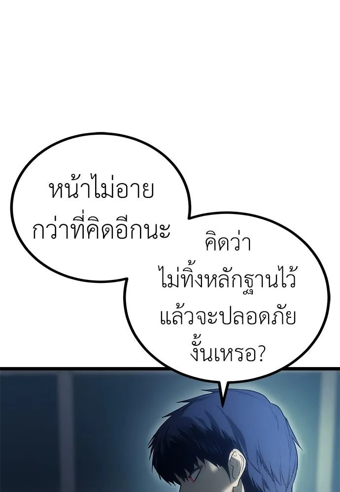 ผู้คุมหมายเลข 0 ตอนที่ 5 รูปที่ 46