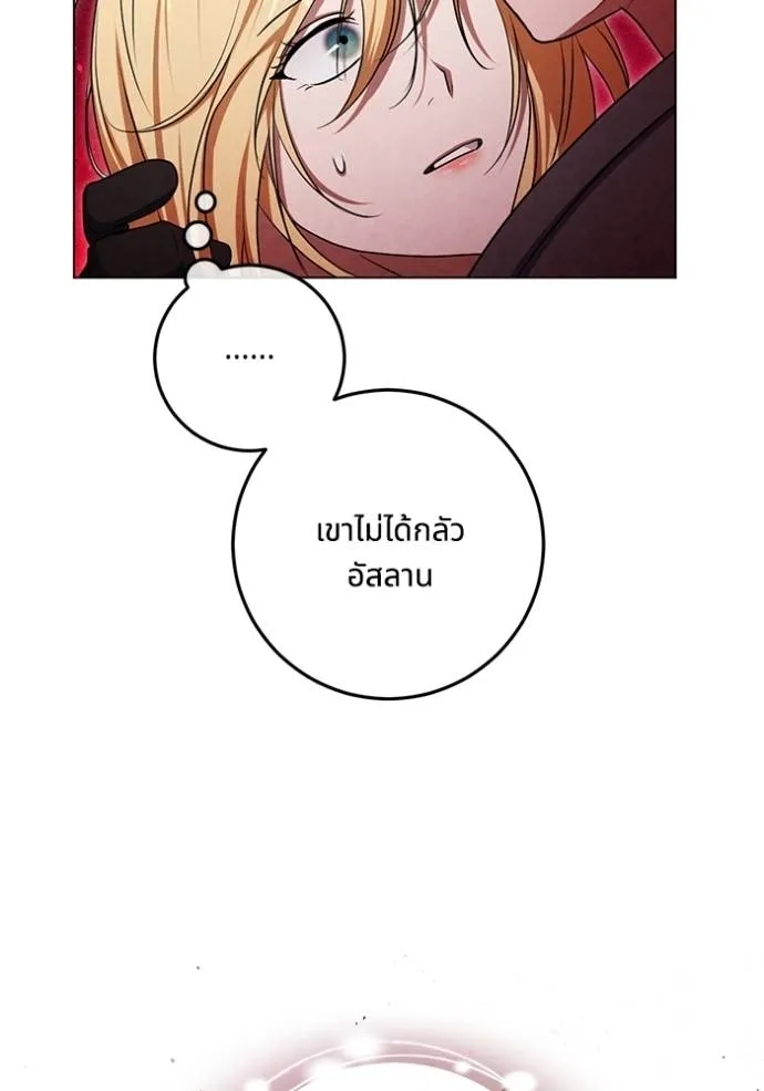 ทางหลุดพ้นของ ตอนที่ 75 รูปที่ 19