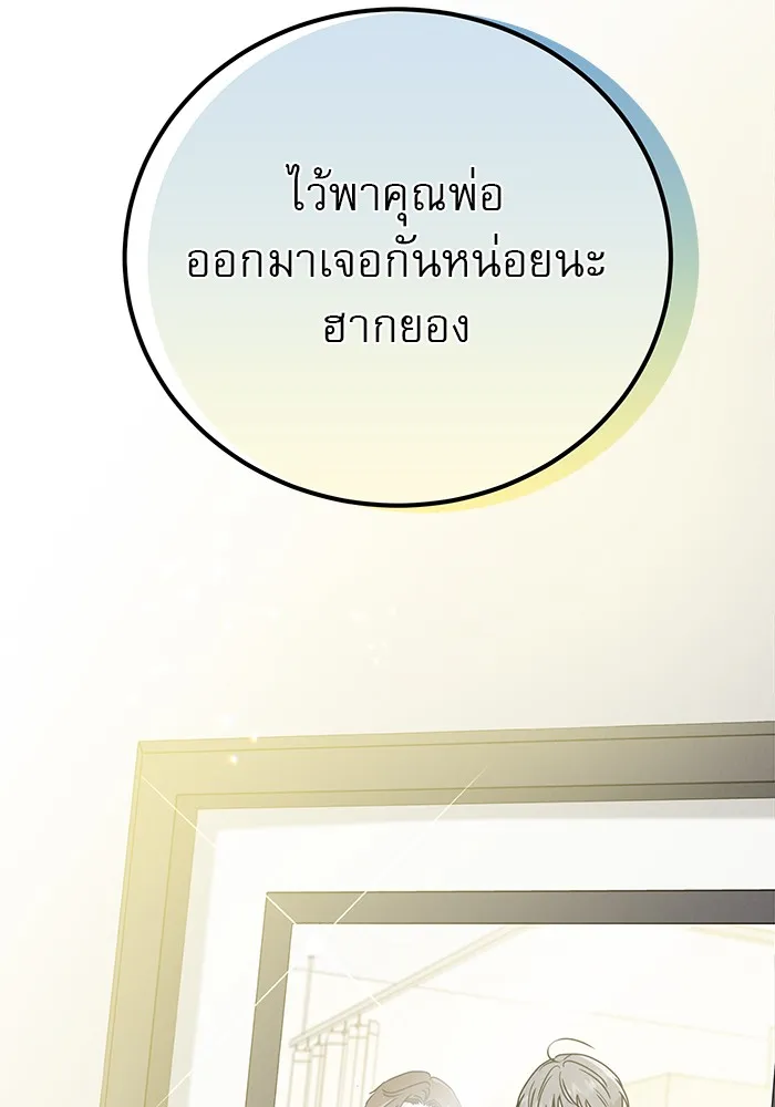 รักหลอกหยอกแฟนเก่า ตอนที่ 6 รูปที่ 128