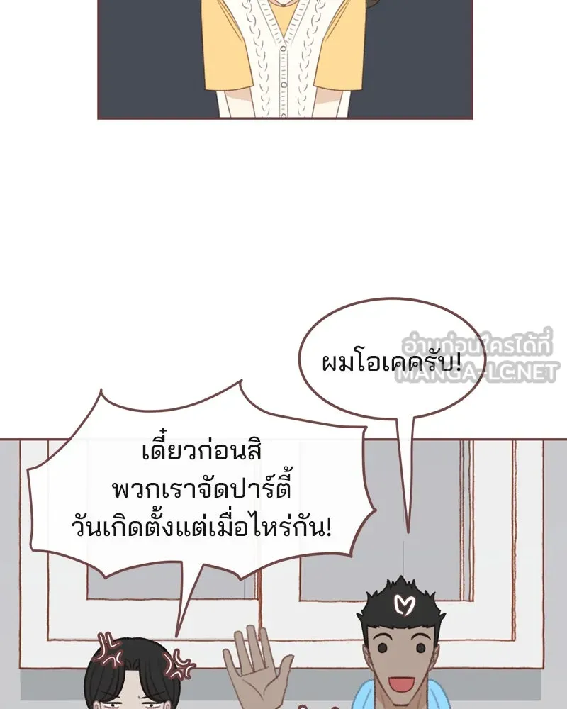 เพียงลมหนาว ตอนที่ 23 รูปที่ 3