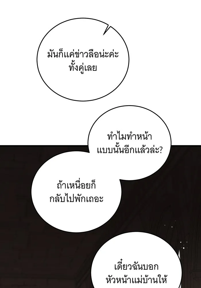 แกล้งตายให้หายแค้น ตอนที่ 12 รูปที่ 85