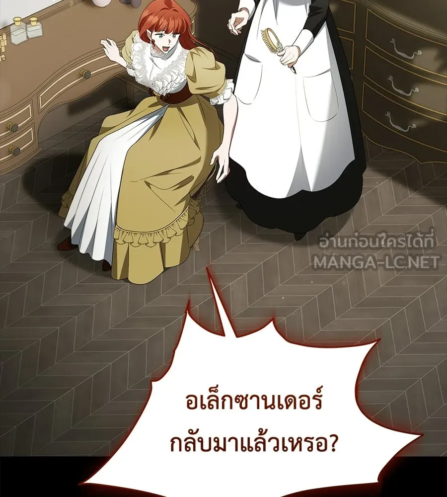 สัญญารักฉบับสุดท้าย ตอนที่ 26 รูปที่ 15