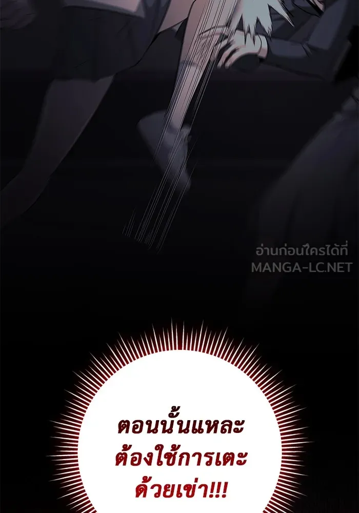 ราชินีนักบู๊ ตอนที่ 17 รูปที่ 120