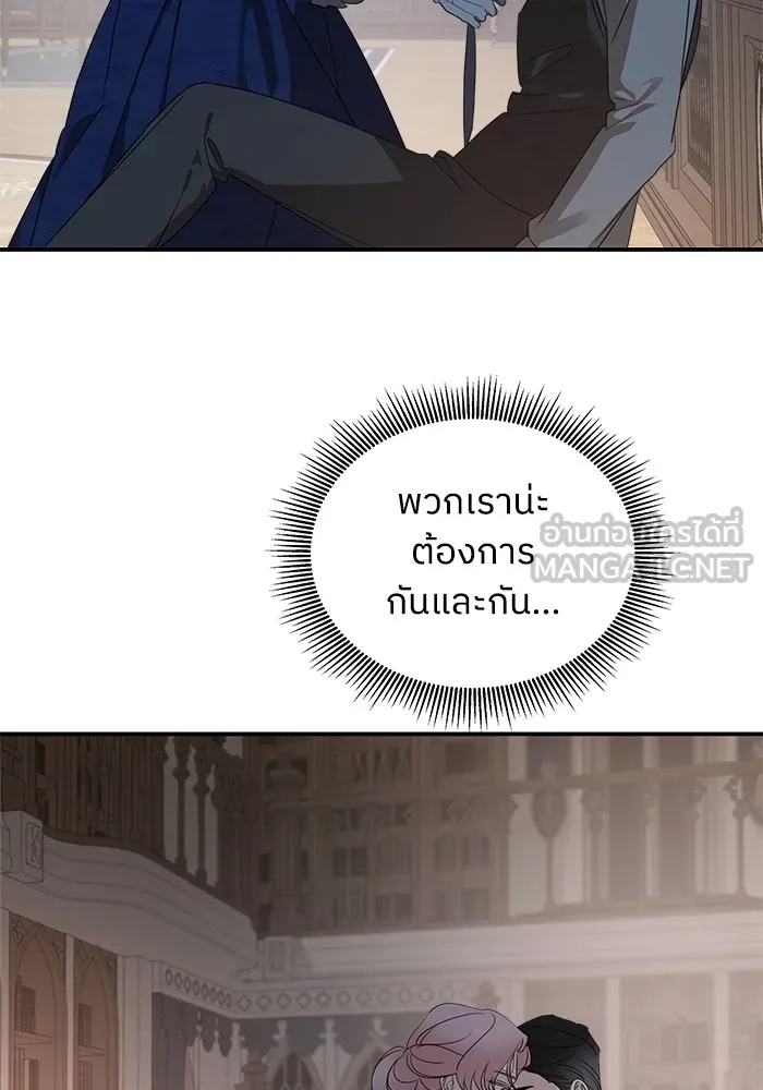 ครอบครัวสามีเห็นทีจะคลั่งรัก ตอนที่ 127 รูปที่ 111