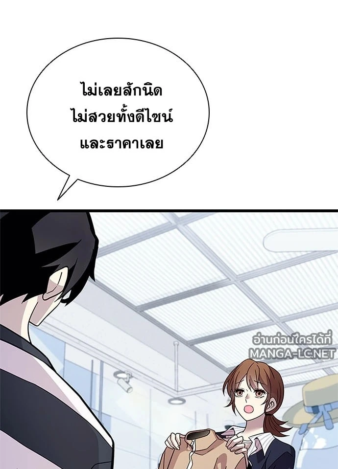 Villain to kill ตอนที่ 234 รูปที่ 32