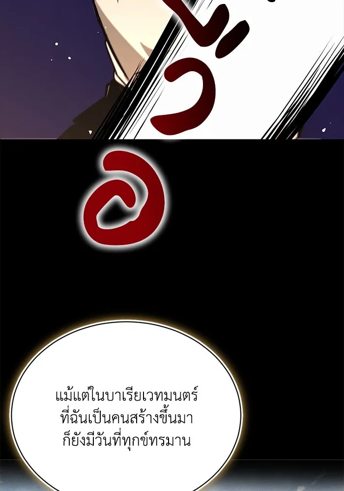 ชีวิตพลิกผันของลอร์ดผู้เกียจคร้าน ตอนที่ 105 สิ่งที่ดาบต้องฟัน รูปที่ 49