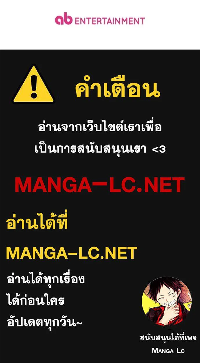 เชื่อเถอะ ฉันเป็นฮัน ตอนที่ 64 รูปที่ 139