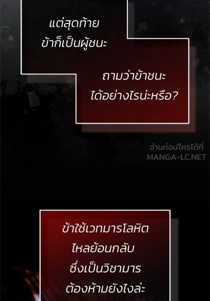 Regressor’s Life Aft ตอนที่ 76 รูปที่ 42