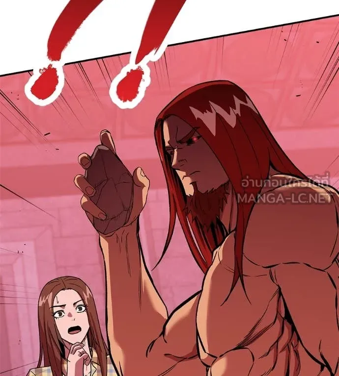 เรียกฉันว่าพระเจ้า ตอนที่ 79 รูปที่ 11