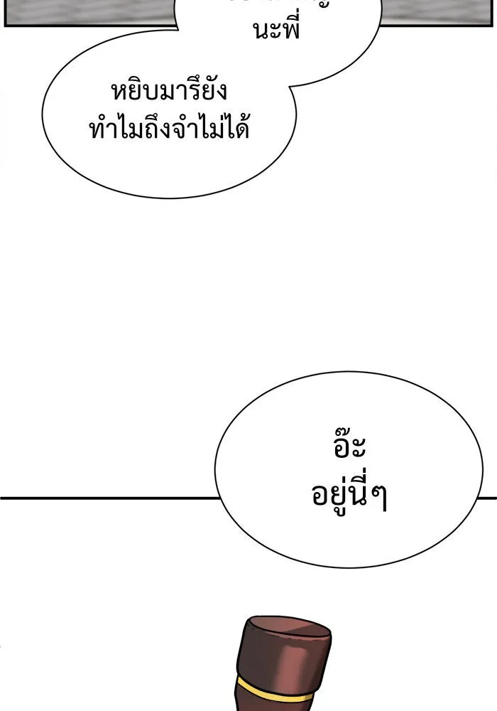 ช่วยเปลี่ยนฉันที ตอนที่ 64. ยอมินซอ 14 รูปที่ 73