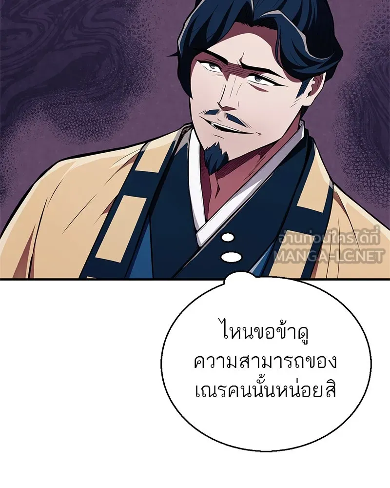 สุดยอดเทรนเนอร์แห่งยุทธภพ ตอนที่ 38 จงเก็บศัตรูไว้ใกล้ตัวยิ่งกว่า รูปที่ 42