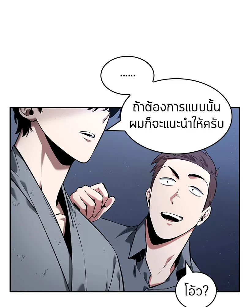 Omniscient Reader อ่านชะตาวันสิ้นโลก ตอนที่ 15 โลกที่ไร้ราชา (4) รูปที่ 20