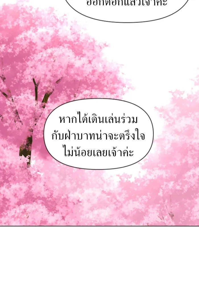 ชิงชีวิตพลิกลิขิตชะตา ตอนที่ 3 นี่หรือคือความรัก รูปที่ 103