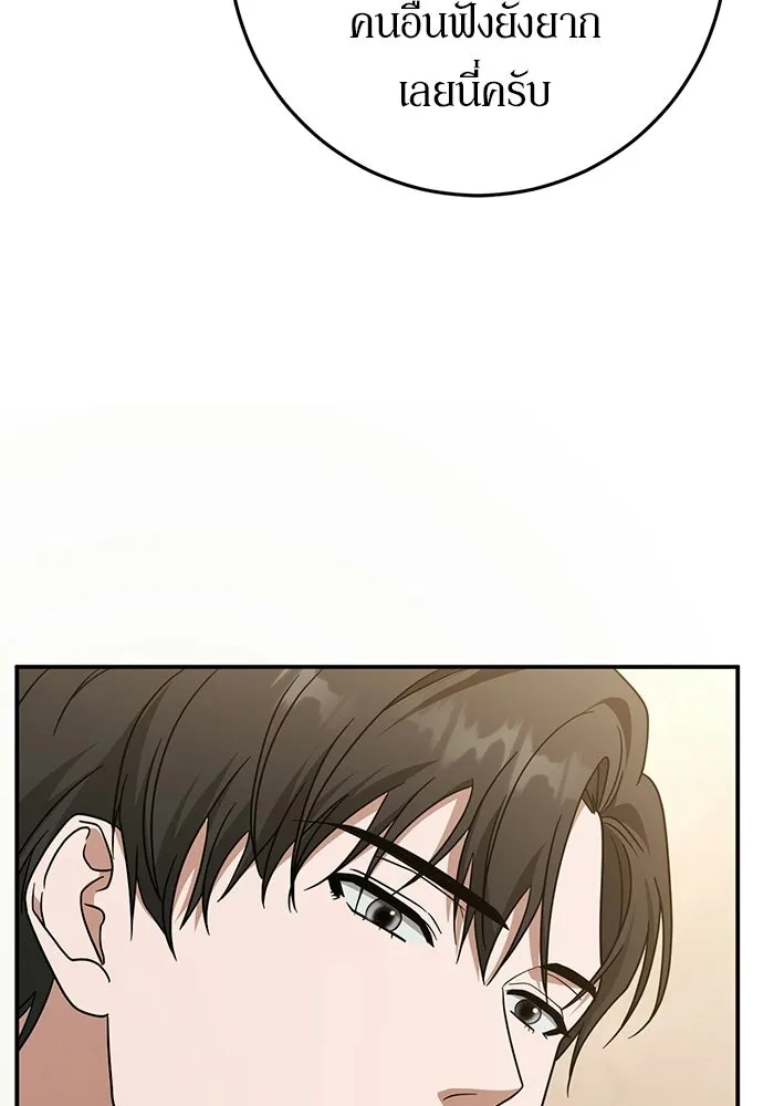 เบื้องหลังรอยยิ้มของเจ้าหญิง ตอนที่ 76 รูปที่ 64