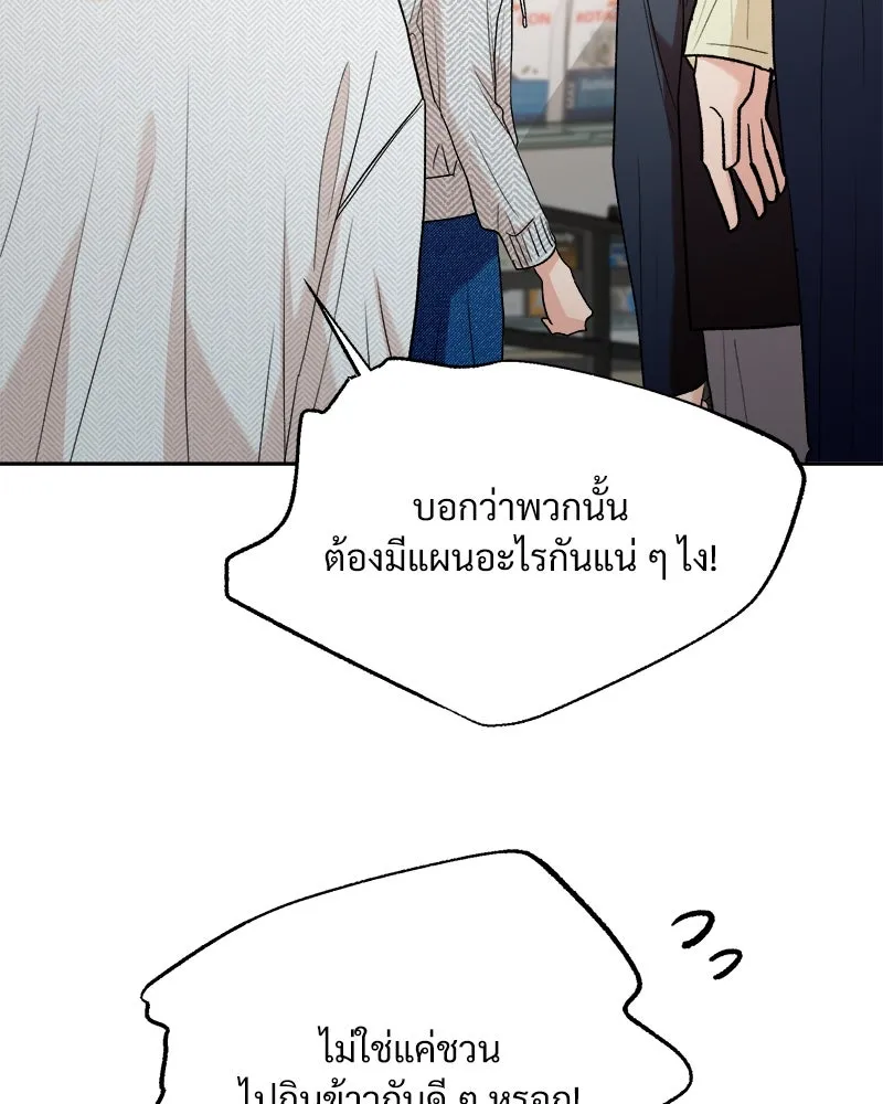 Pyramid Game เกมพีระมิด ตอนที่ special edition 2 รูปที่ 53