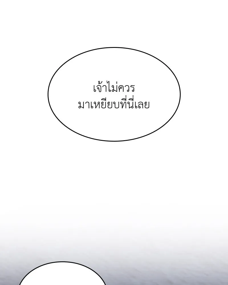 เกิดอีกทีเป็นว่าที่ประมุขลัทธิมาร ตอนที่ 59 รูปที่ 250