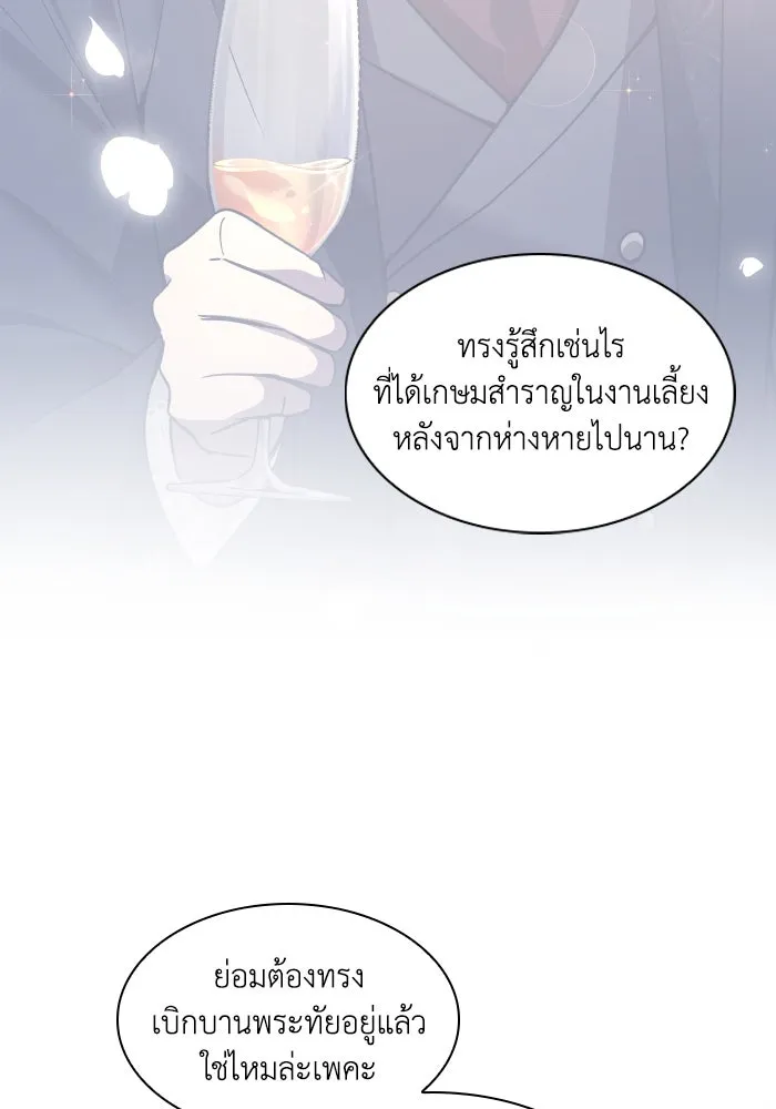 ฟิลเลียโรเซ่กับคำทำนายแห่งมงกุฎหนาม ตอนที่ 105 รูปที่ 38