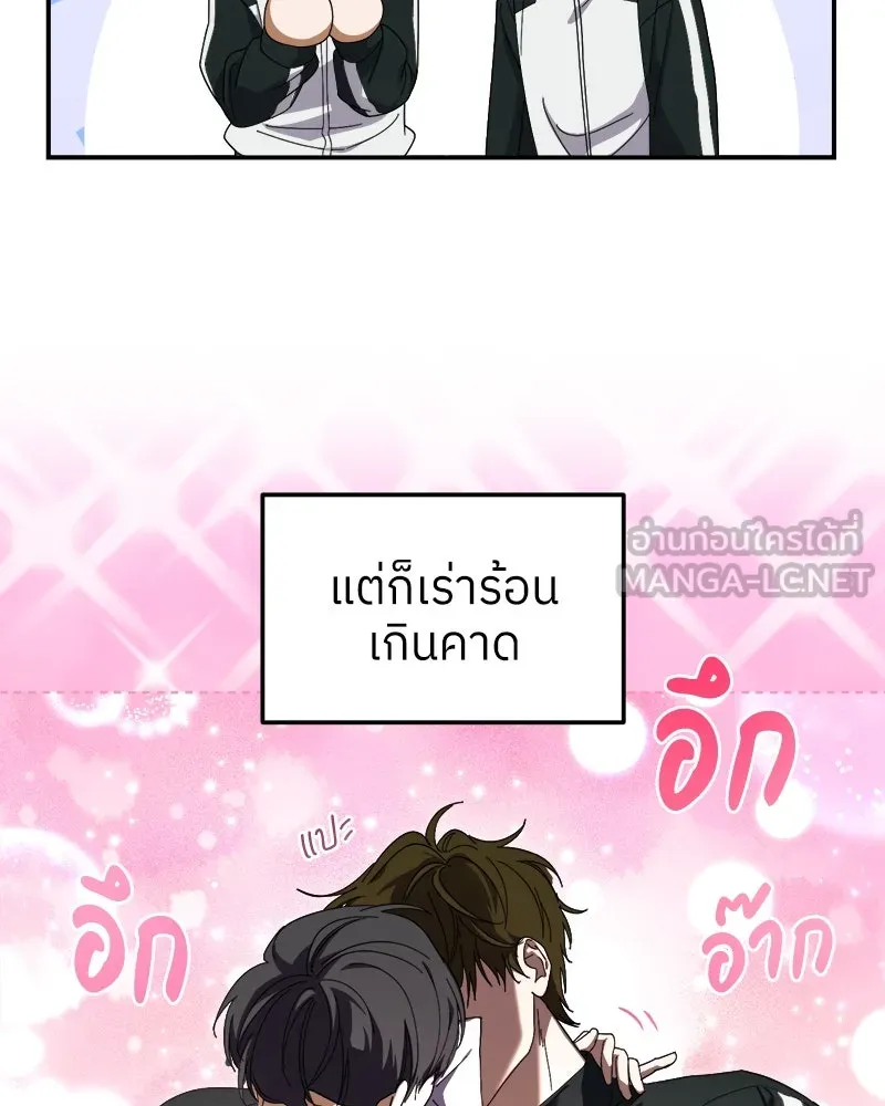 ย้อนเวลามาเป็นมักเน่ ตอนที่ 10 รูปที่ 72