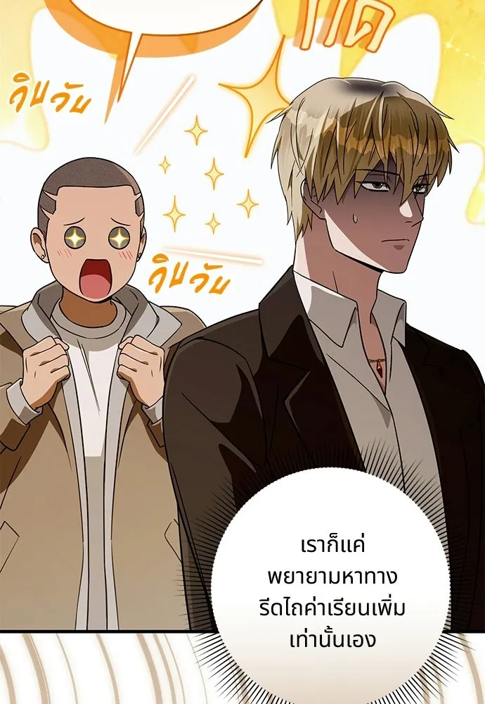 เชื่อเถอะ ฉันเป็นฮันเตอร์ห่วยแตก ตอนที่ 94 รูปที่ 103
