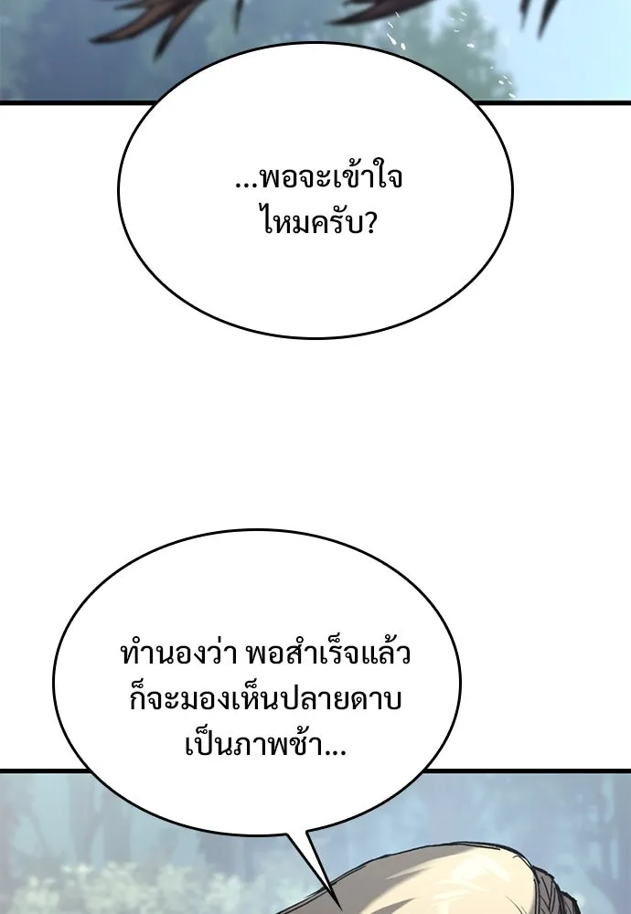 อัศวินวันเดียว ตอนที่ 19 รูปที่ 13