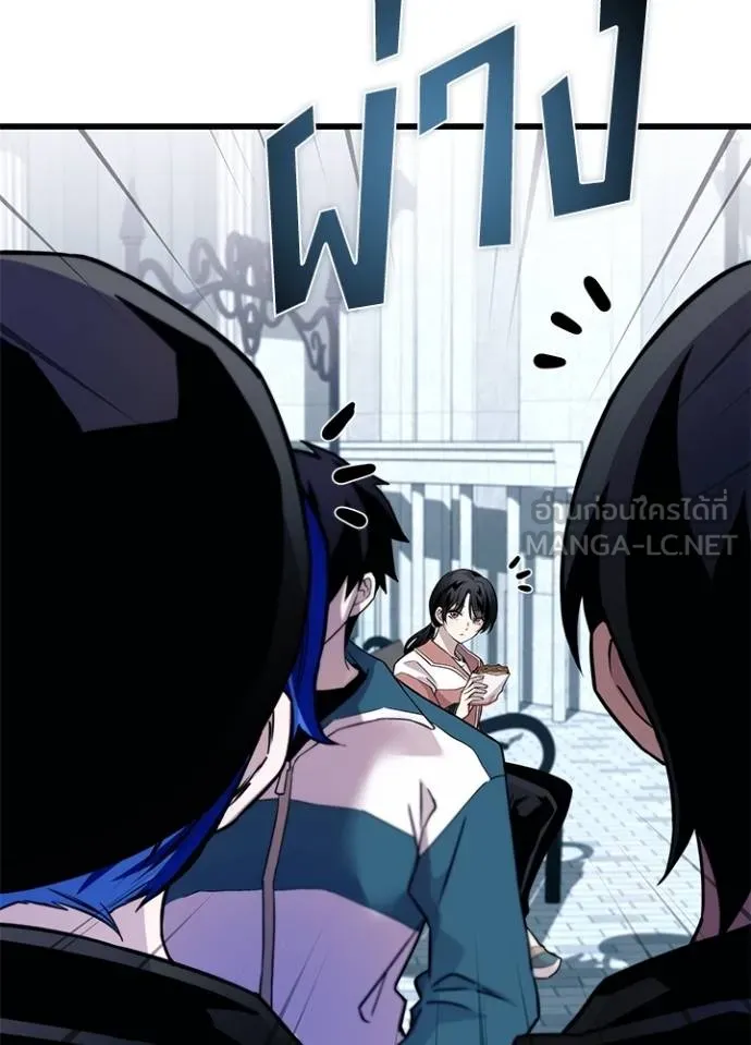 Villain to kill ตอนที่ 165 รูปที่ 81