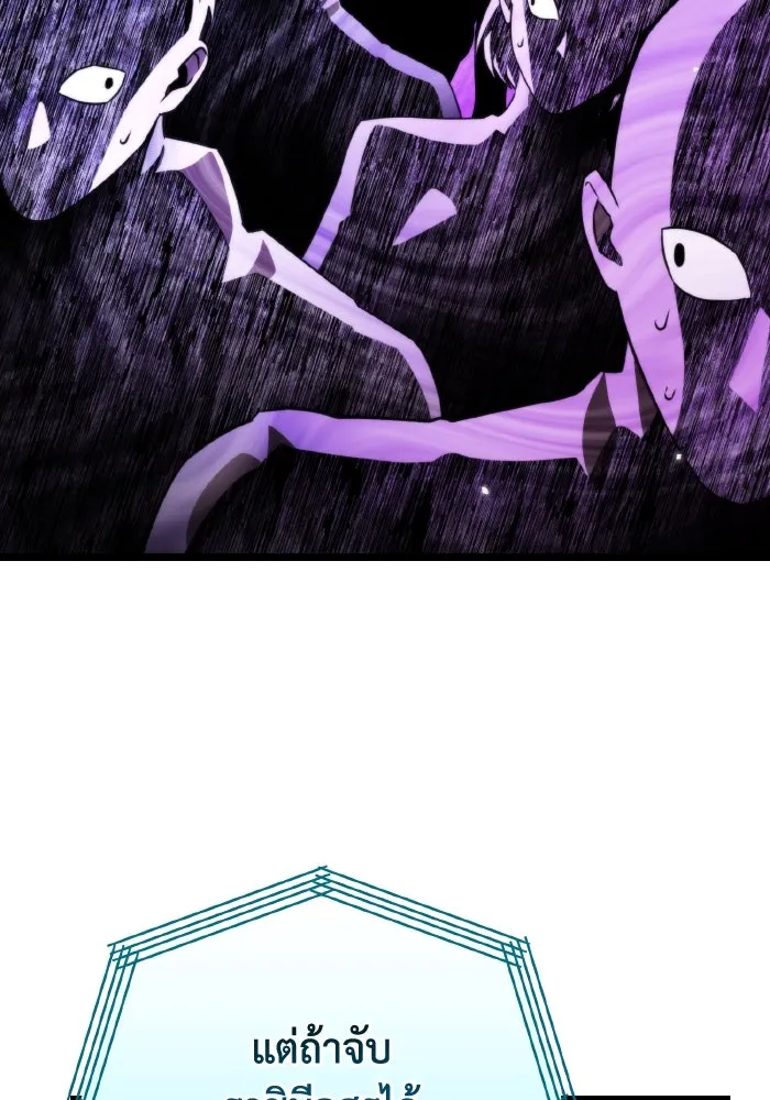 การแข่งขันของผู้เกิดใหม่ ตอนที่ 30 รูปที่ 47