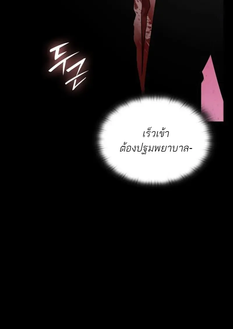 Subscribed To The Transcendental Channels แค_กดส_บตะไคร_ ก_ได_พล_งมาเฉยเลย ตอนที่ ตอนที่ 87 รูปที่ 31