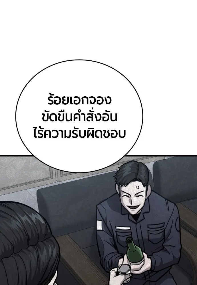 มือพิพากษา ตอนที่ 21 รูปที่ 76