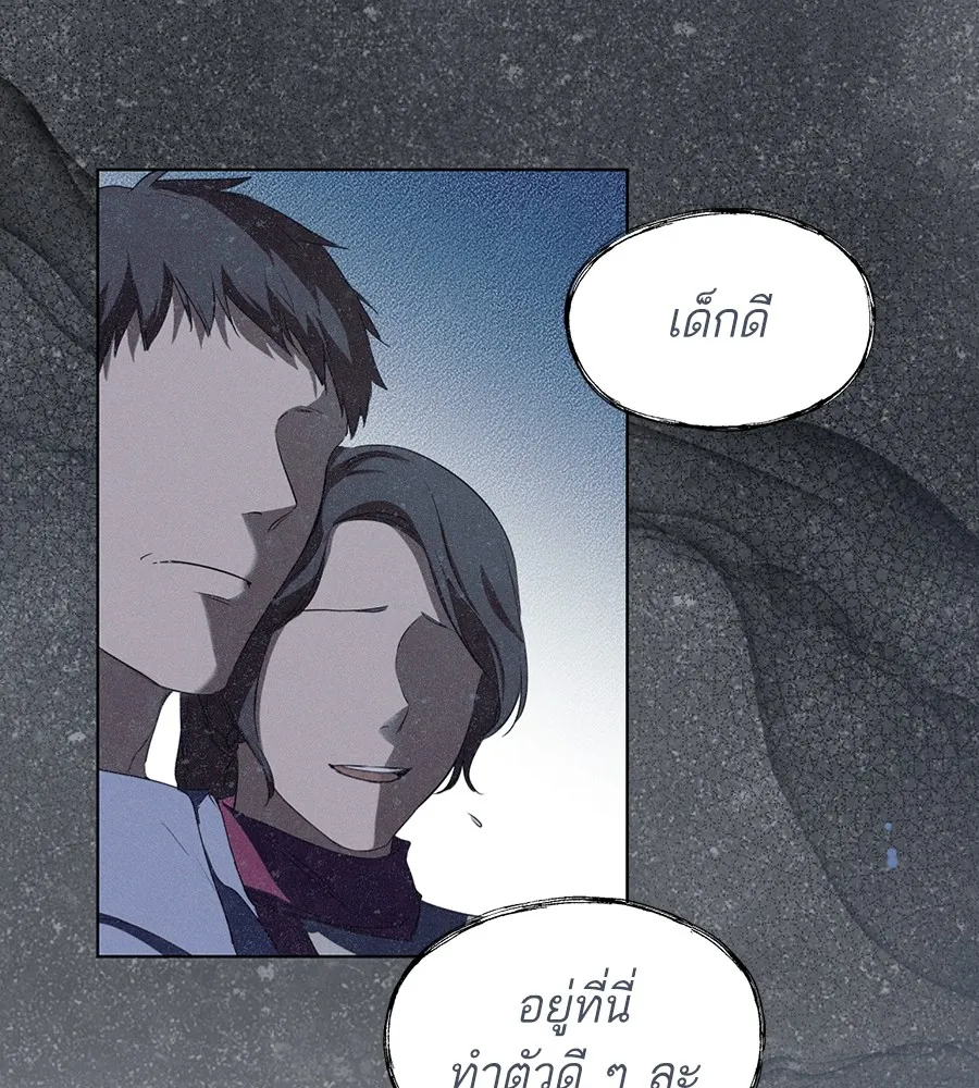 ทางหลุดพ้นของนักบุญลวง ตอนที่ 8 รูปที่ 47