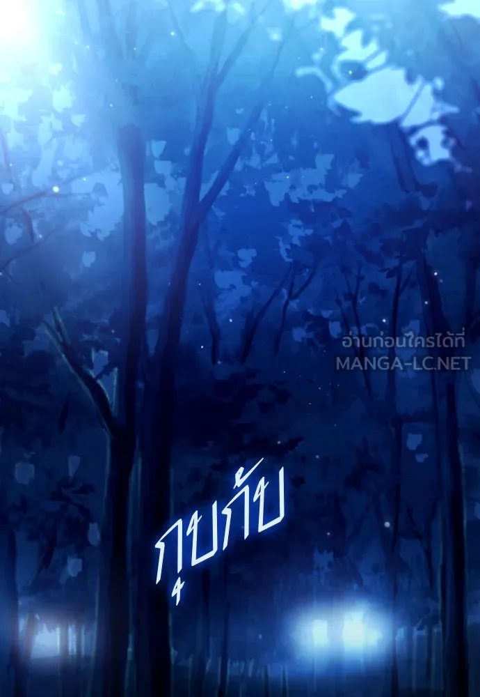 ชิงชีวิตพลิกลิขิตชะตา ตอนที่ 205. ดวงตะวันของข้า(1) รูปที่ 18