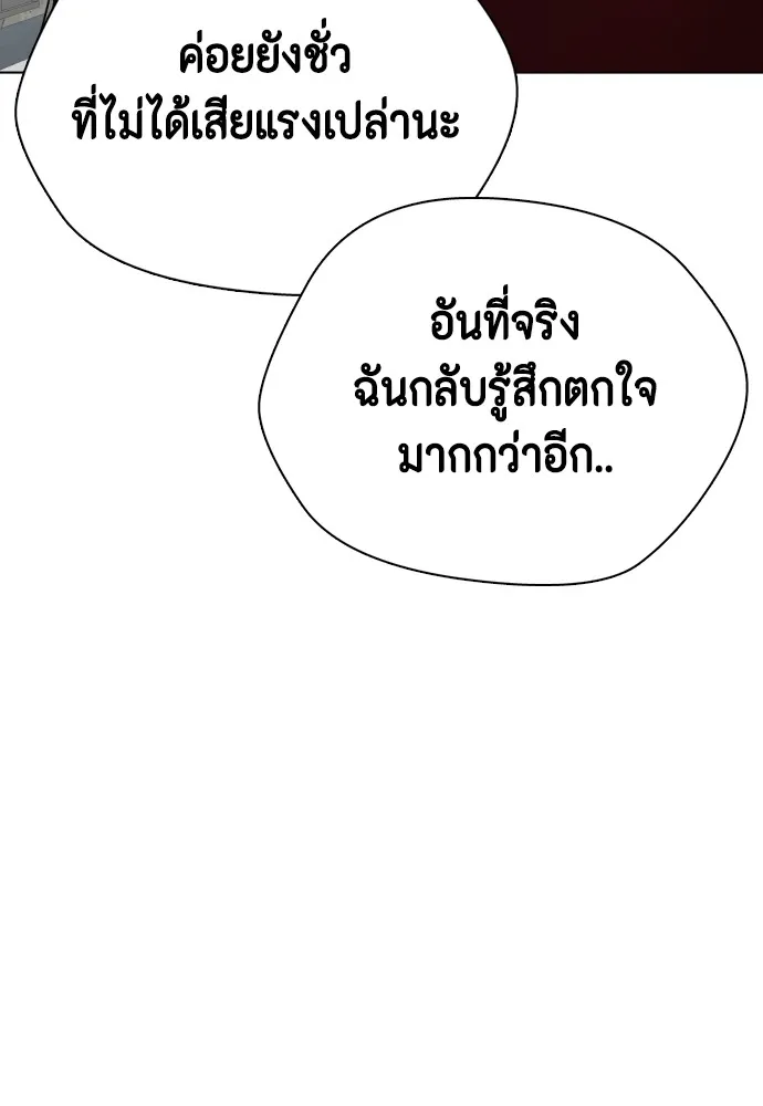 หมาหัวเน่าเก๋าเกินไป ตอนที่ 65 รูปที่ 74